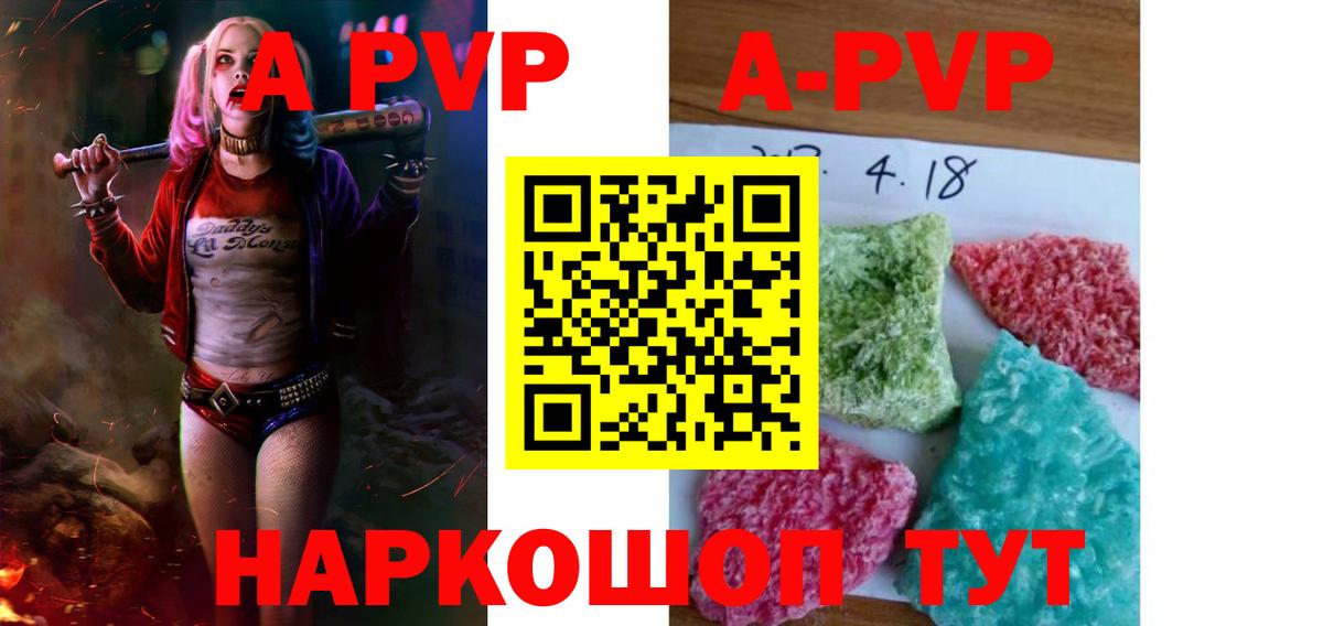 Альфа ПВП мука  А ПВП VHQ  А ПВП  Вход с VPN  Alpha PVP крисы CK  Прохладный 