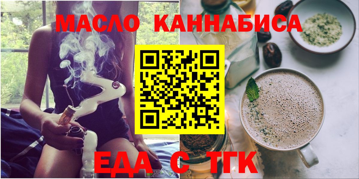 Прохладный  Еда ТГК марихуана  Вход с VPN 