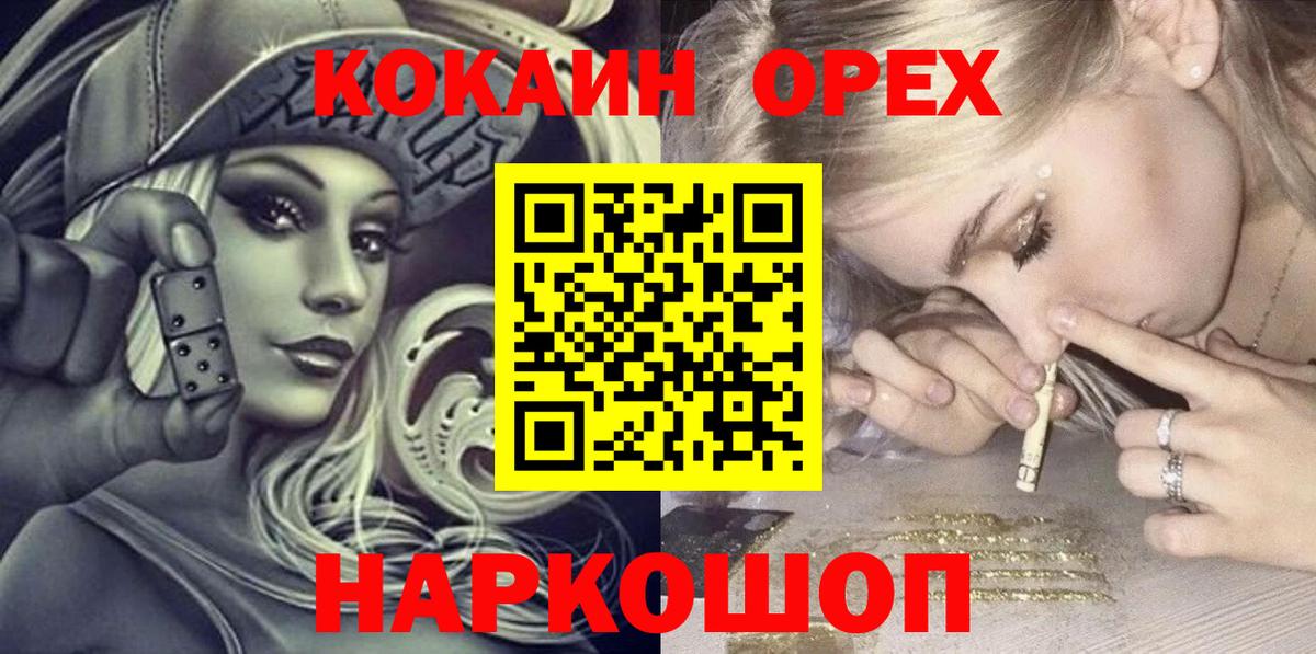 Кокаин  КОКАИН FishScale  Вход с VPN  Прохладный 