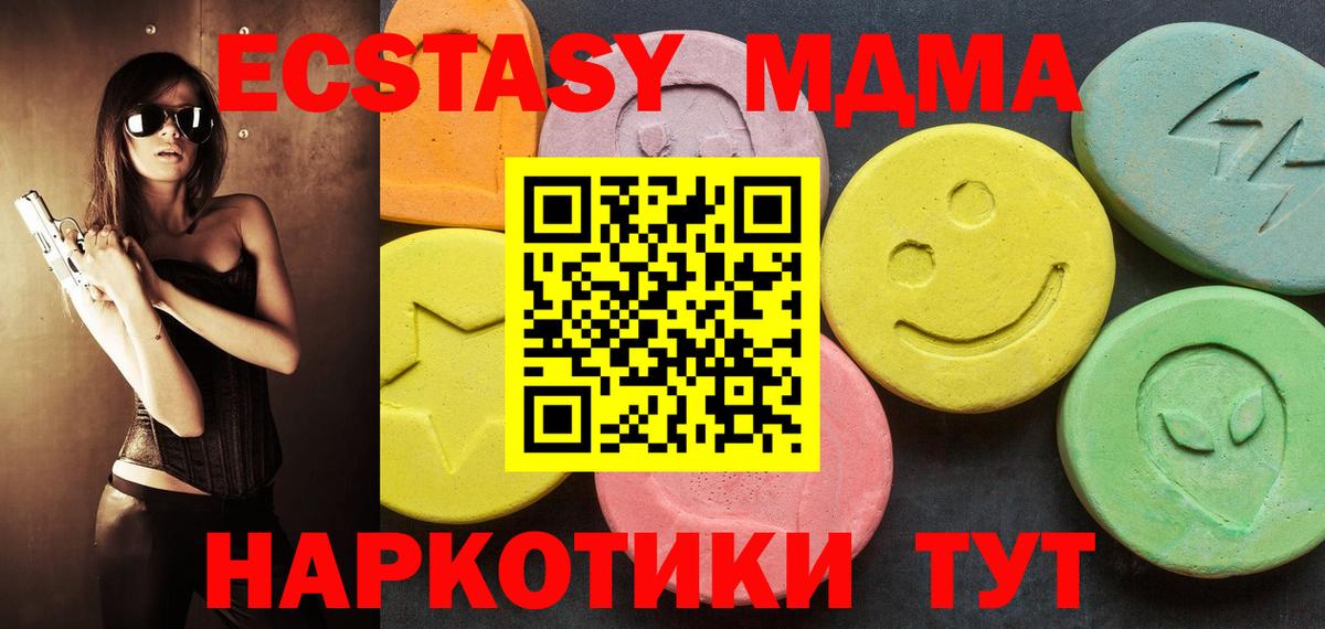 Экстази  Вход с VPN  Прохладный  ЭКСТАЗИ 99%  Ecstasy mix 