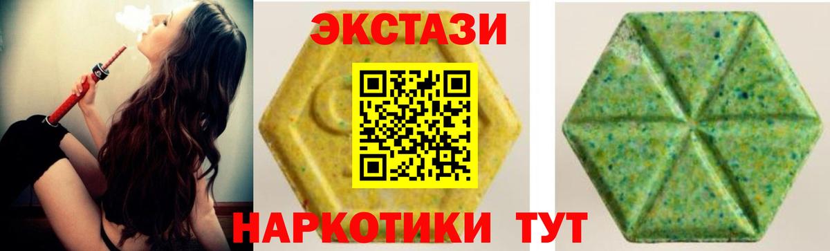 Ecstasy ешки Прохладный
