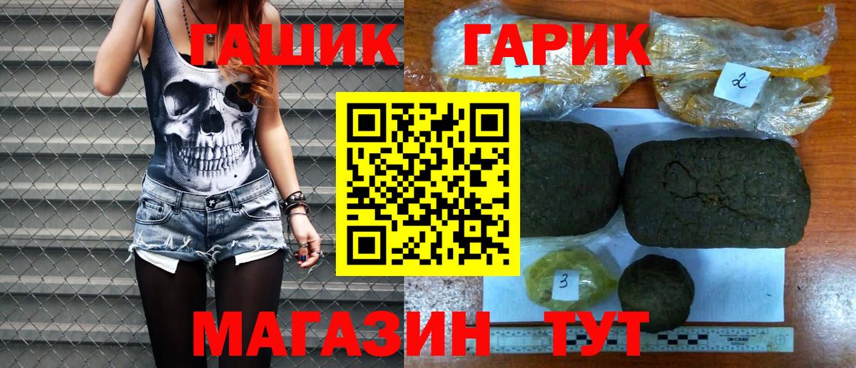 Прохладный  ГАШ hashish  ГАШИШ убойный  Вход с VPN 