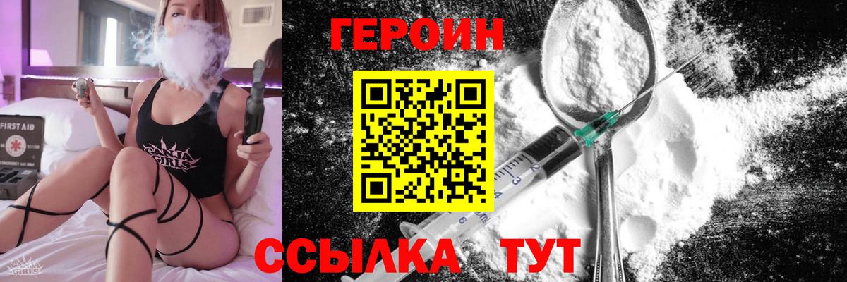 Героин герыч Прохладный