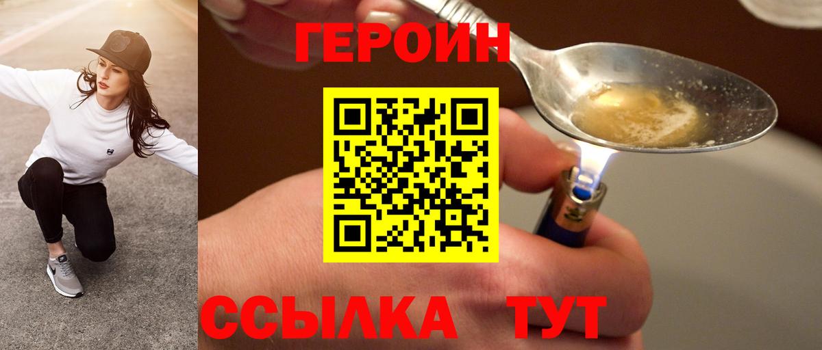 Прохладный  Героин белый  Героин  Вход с VPN 