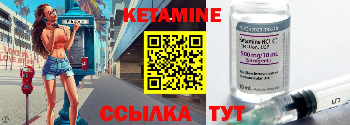 Прохладный  Кетамин VHQ  Вход с VPN 