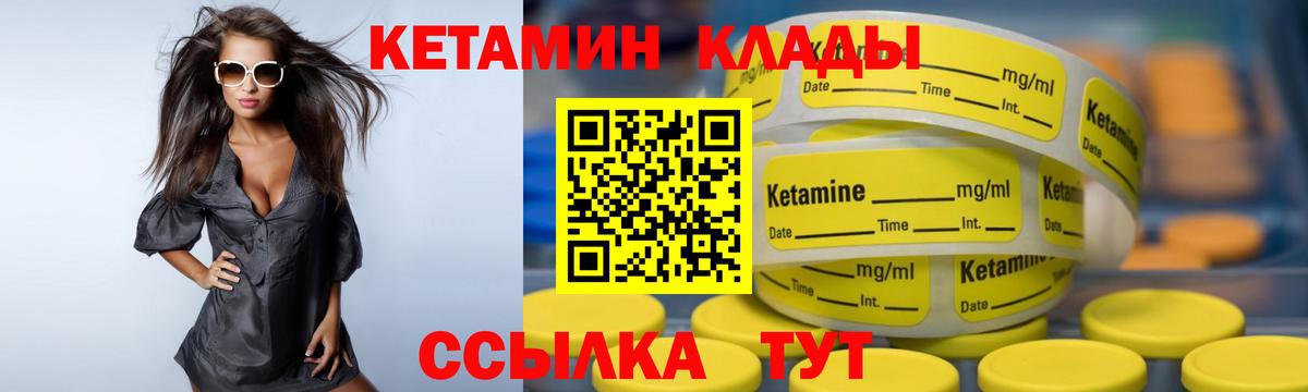 Кетамин VHQ Прохладный