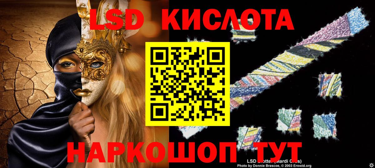 LSD-25 экстази кислота Прохладный