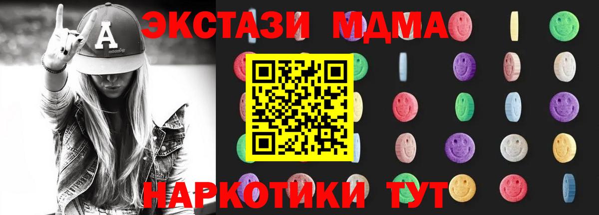 Прохладный  МДМА VHQ  Вход с VPN  MDMA  МДМА crystal 