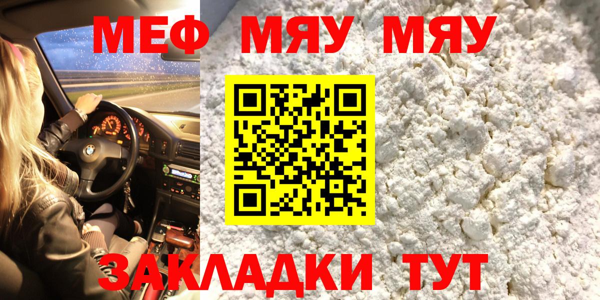 Меф  Вход с VPN  Прохладный  Меф кристаллы  Меф mephedrone 