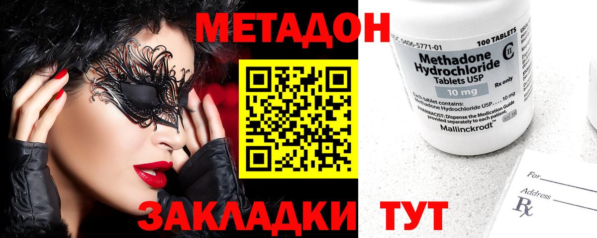 МЕТАДОН VHQ  Вход с VPN  Прохладный  МЕТАДОН VHQ 