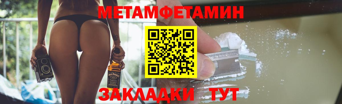 МЕТАМФЕТАМИН Methamphetamine Прохладный