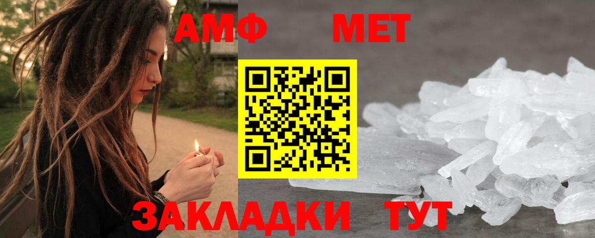 Прохладный  Метамфетамин кристалл  Вход с VPN  Метамфетамин кристалл 