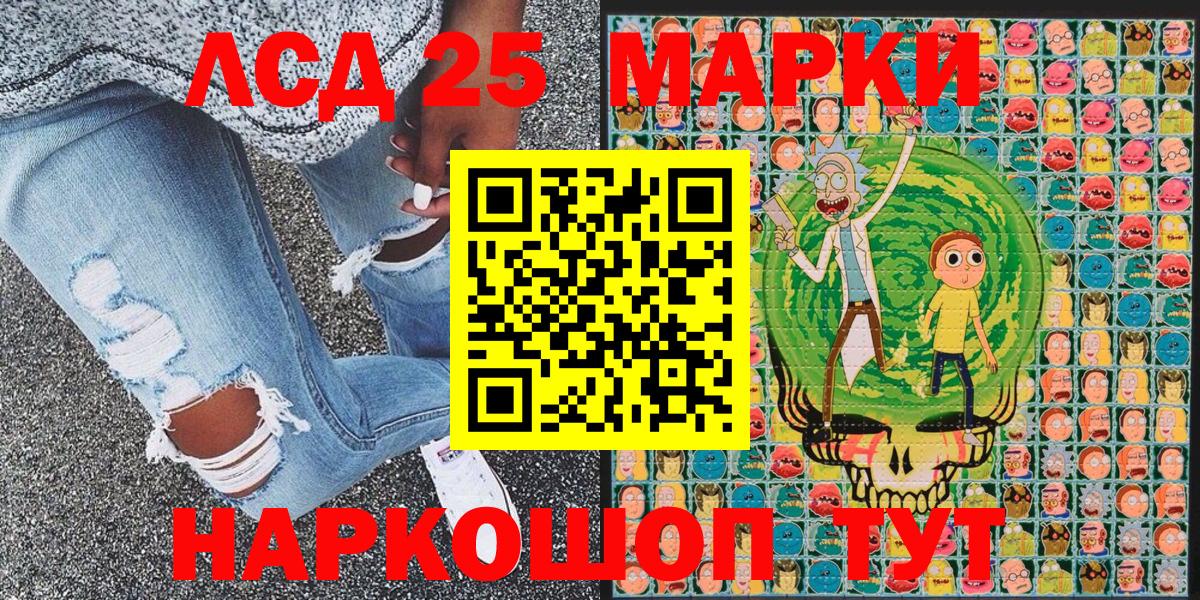Прохладный  Марки 25I-NBOMe 1,5мг  Вход с VPN  Марки 25I-NBOMe 1,5мг 