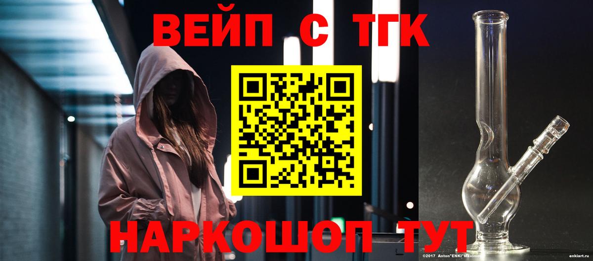 ТГК концентрат Прохладный