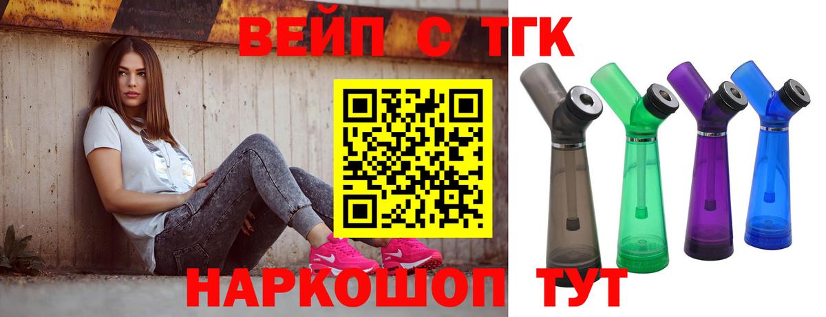 Прохладный  Дистиллят ТГК THC oil  Дистиллят ТГК вейп  Вход с VPN 