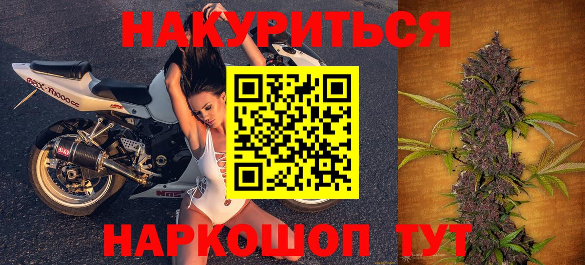 Бошки Шишки AK-47  Шишки марихуана тримм  Канабис Ganja  Вход с VPN  Прохладный 